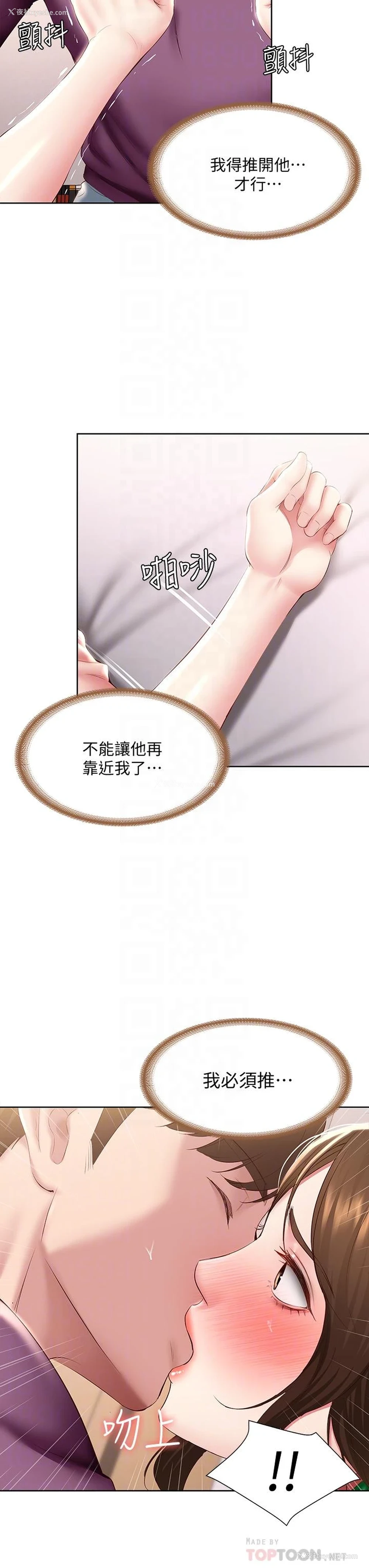 16P - 寄宿日记