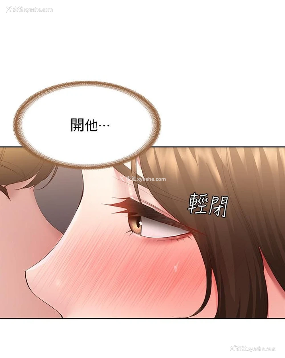 17P - 寄宿日记