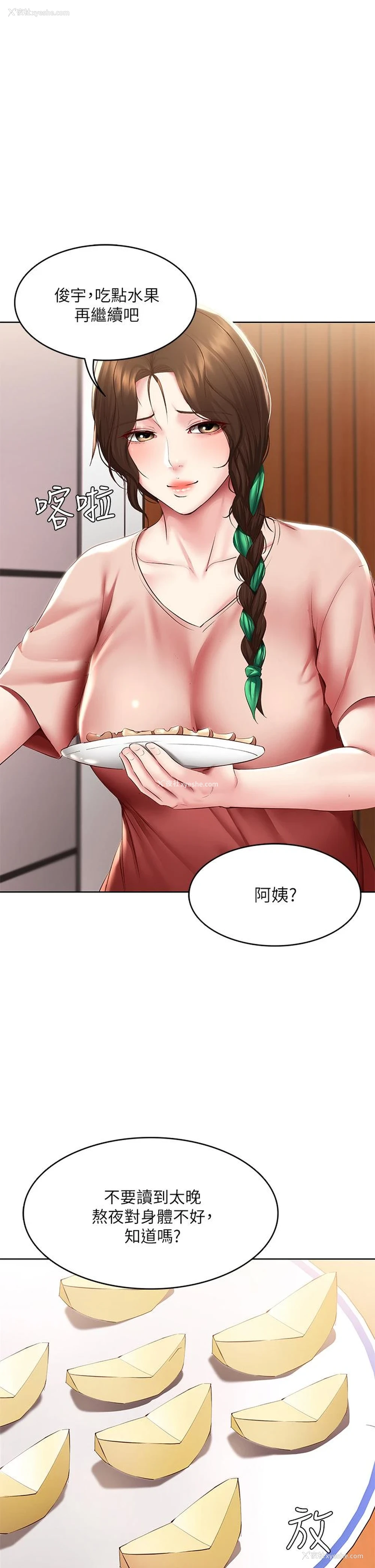 1P - 寄宿日记