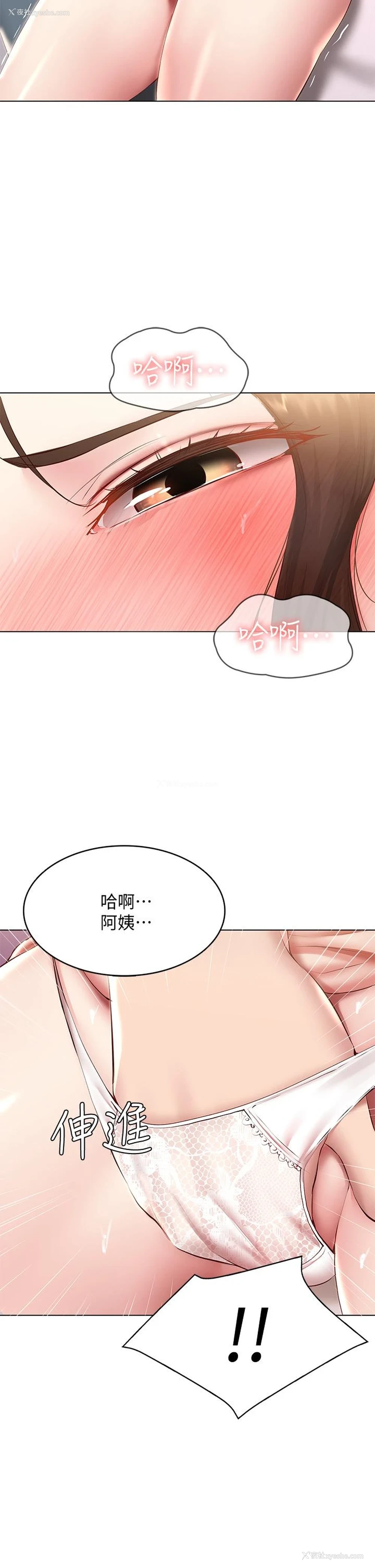 23P - 寄宿日记