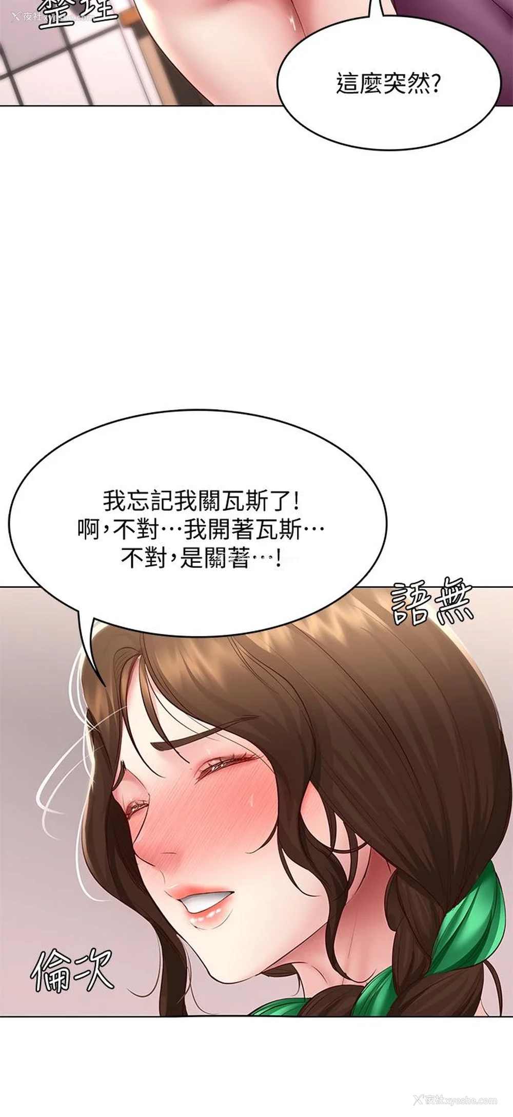 25P - 寄宿日记