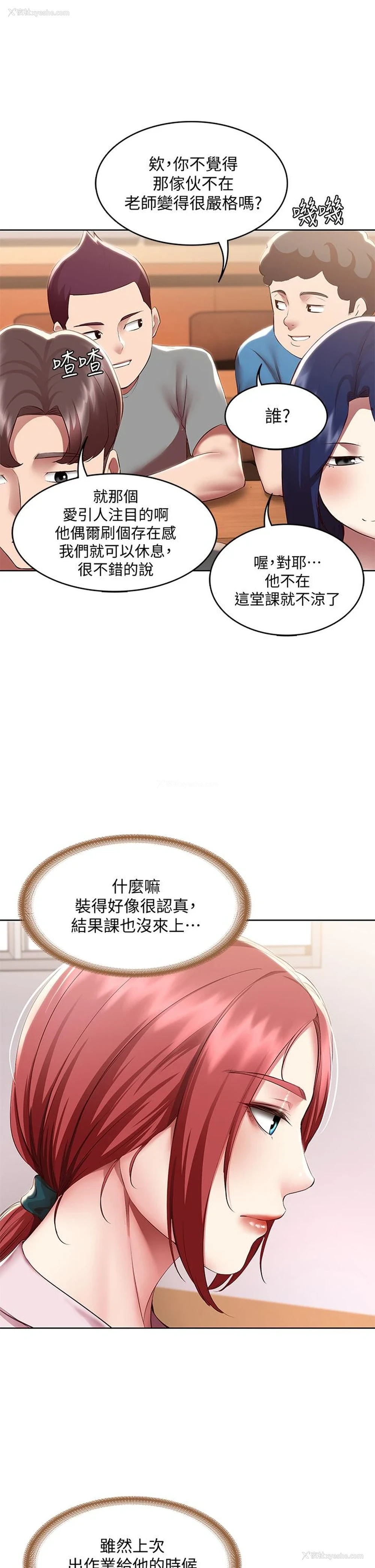 31P - 寄宿日记