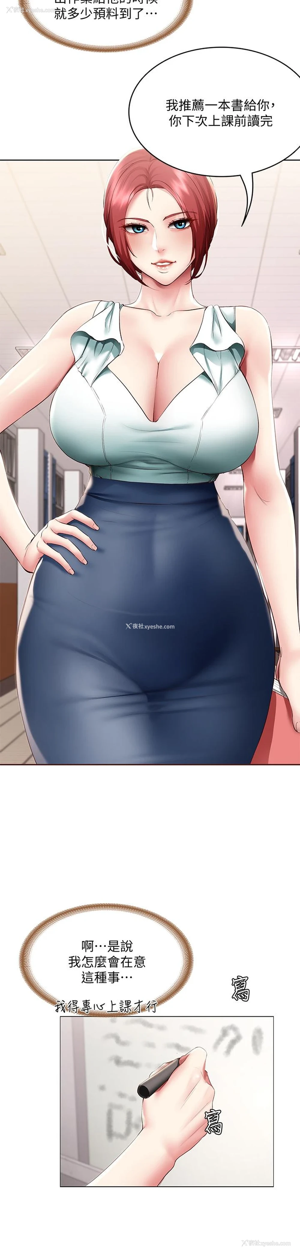 32P - 寄宿日记