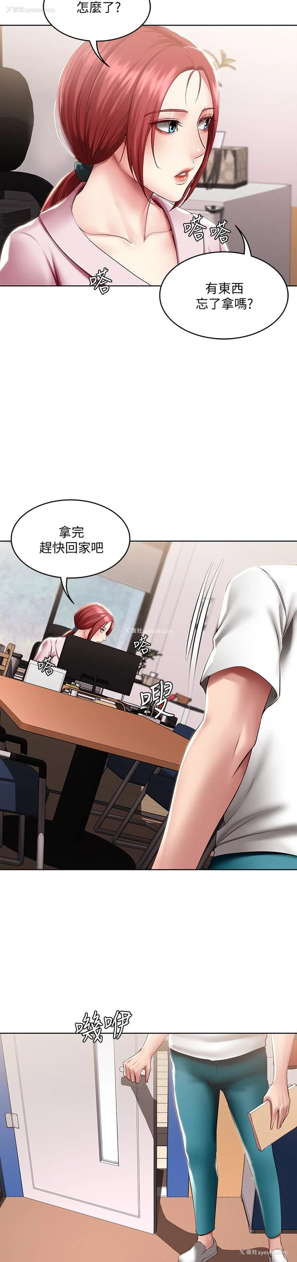 38P - 寄宿日记