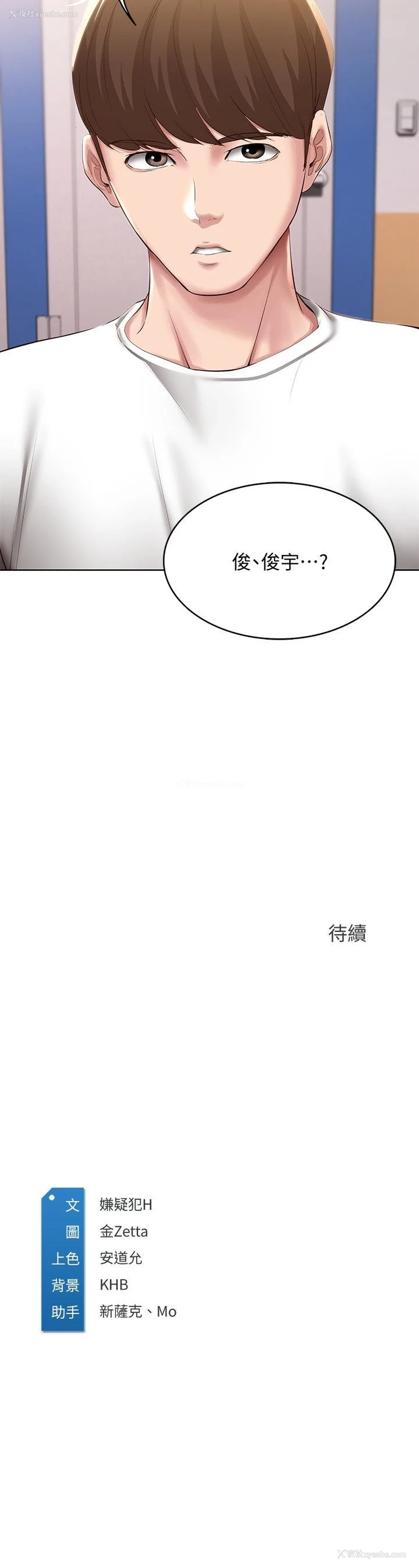 40P - 寄宿日记