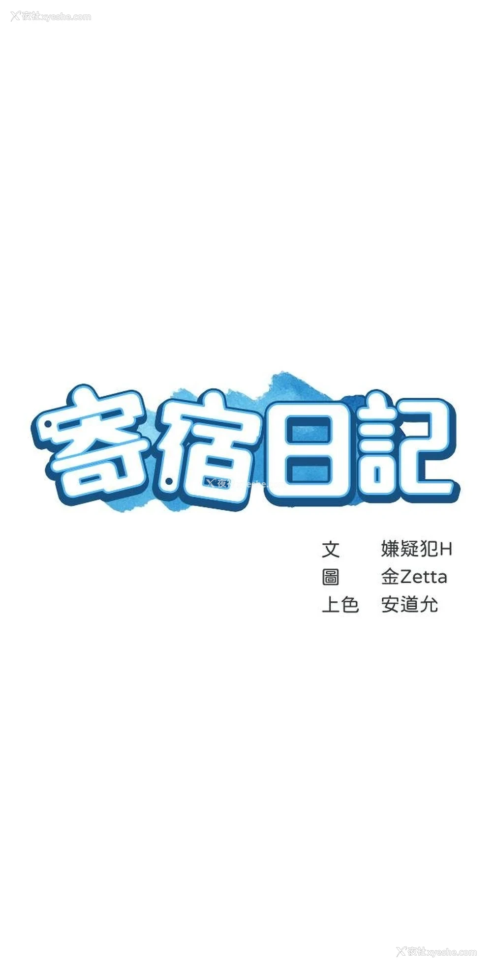 5P - 寄宿日记