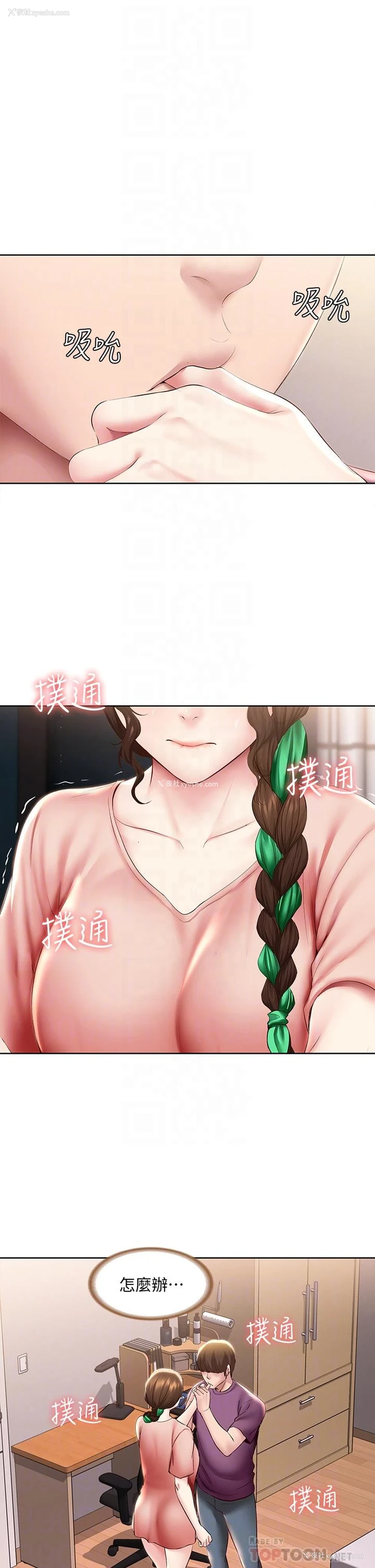 6P - 寄宿日记