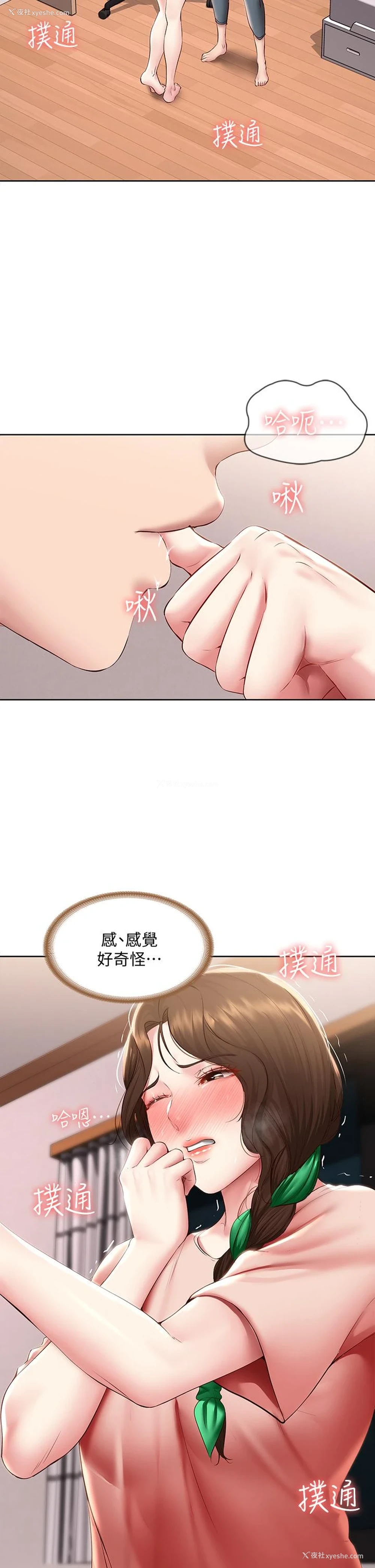 7P - 寄宿日记