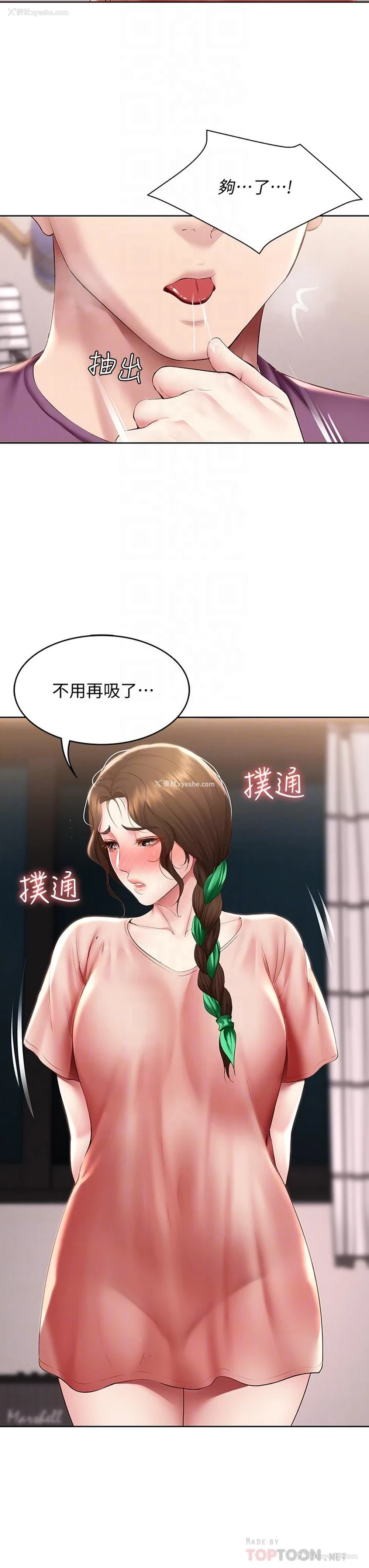 8P - 寄宿日记