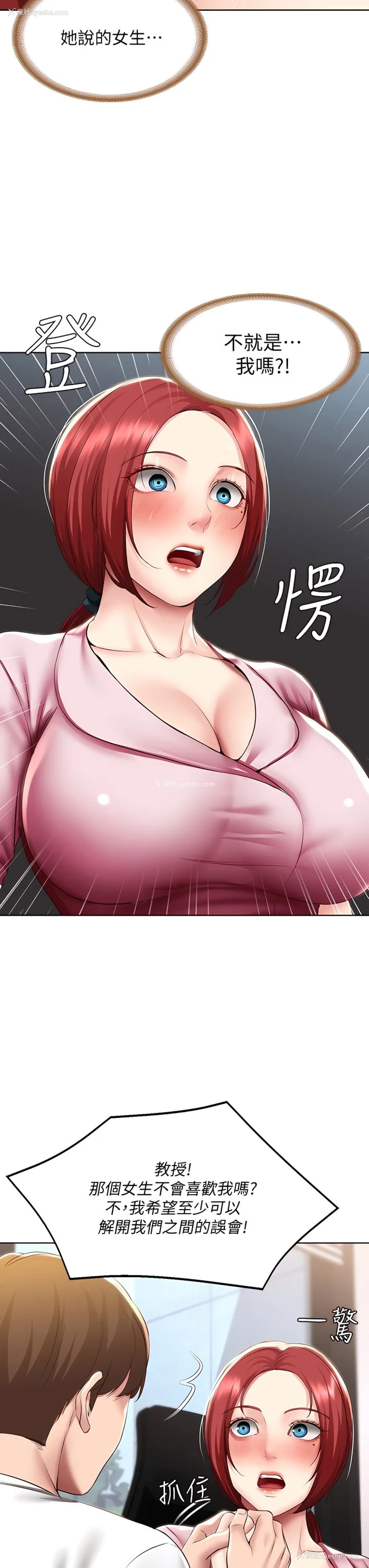 11P - 寄宿日记