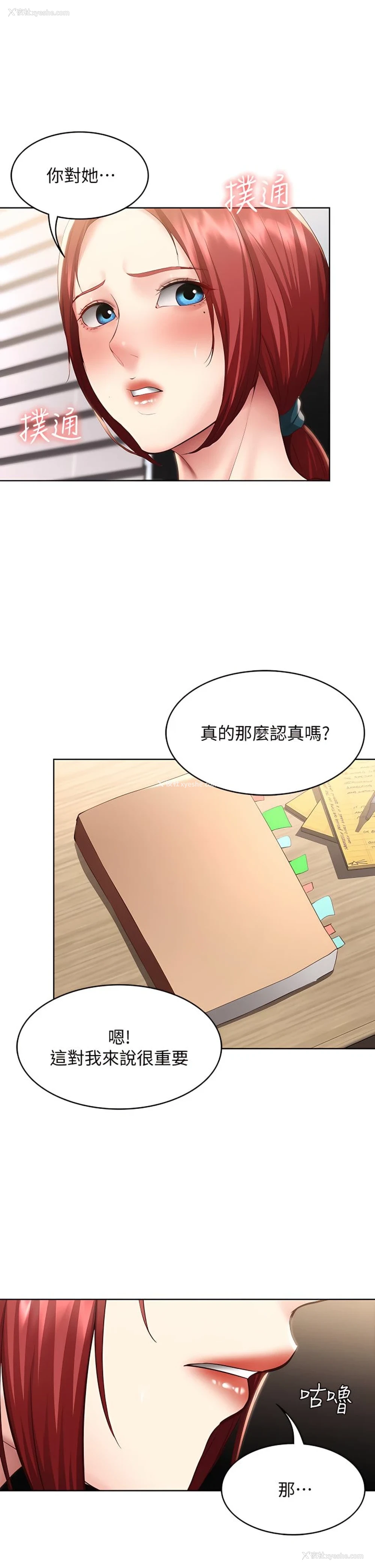 13P - 寄宿日记