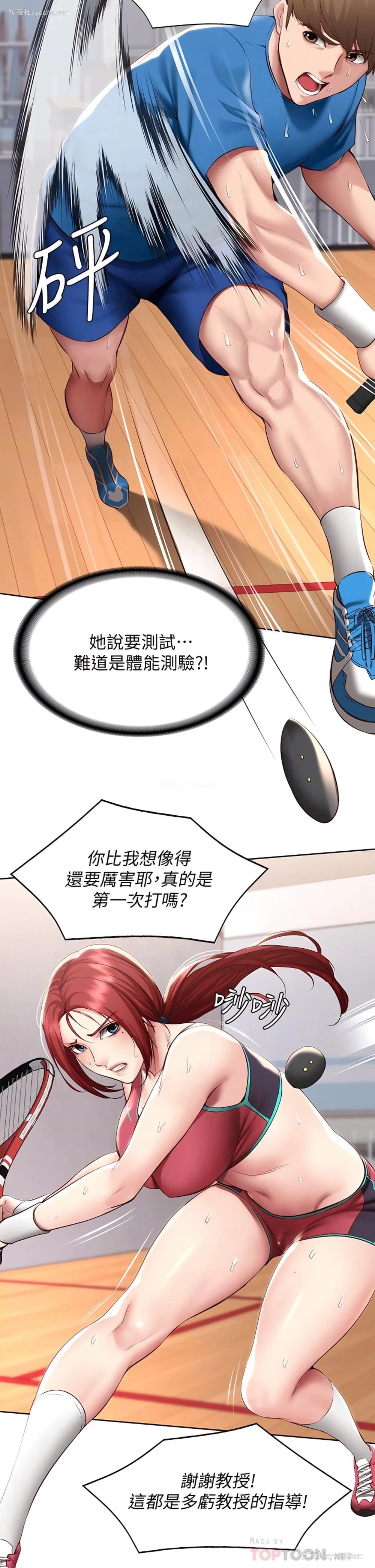 16P - 寄宿日记
