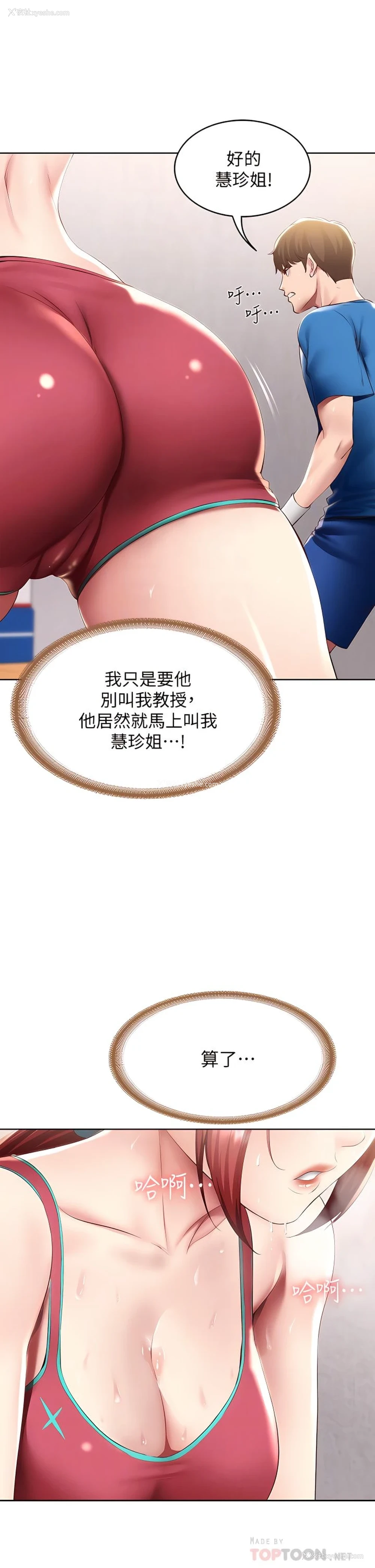 18P - 寄宿日记