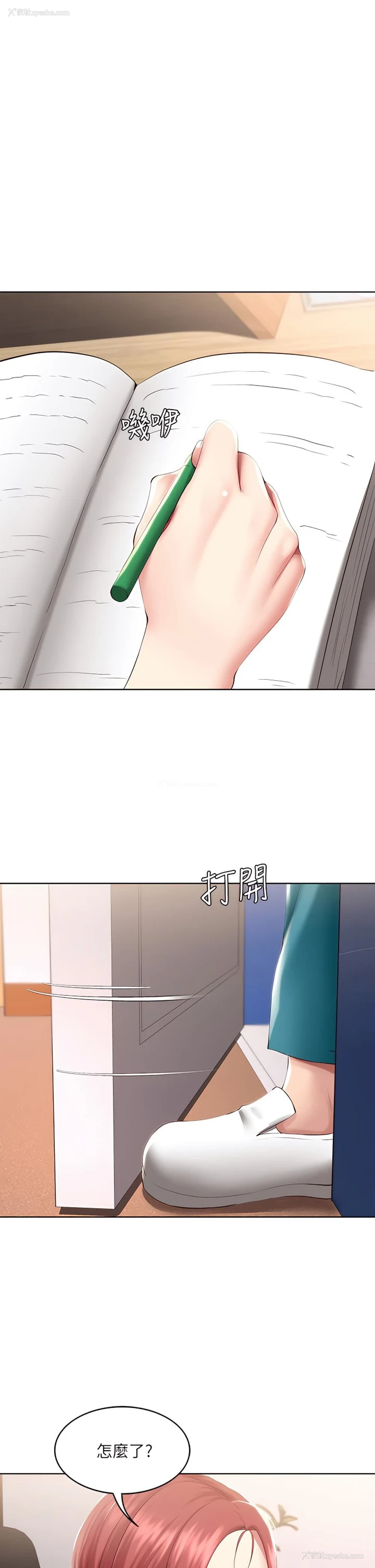 1P - 寄宿日记