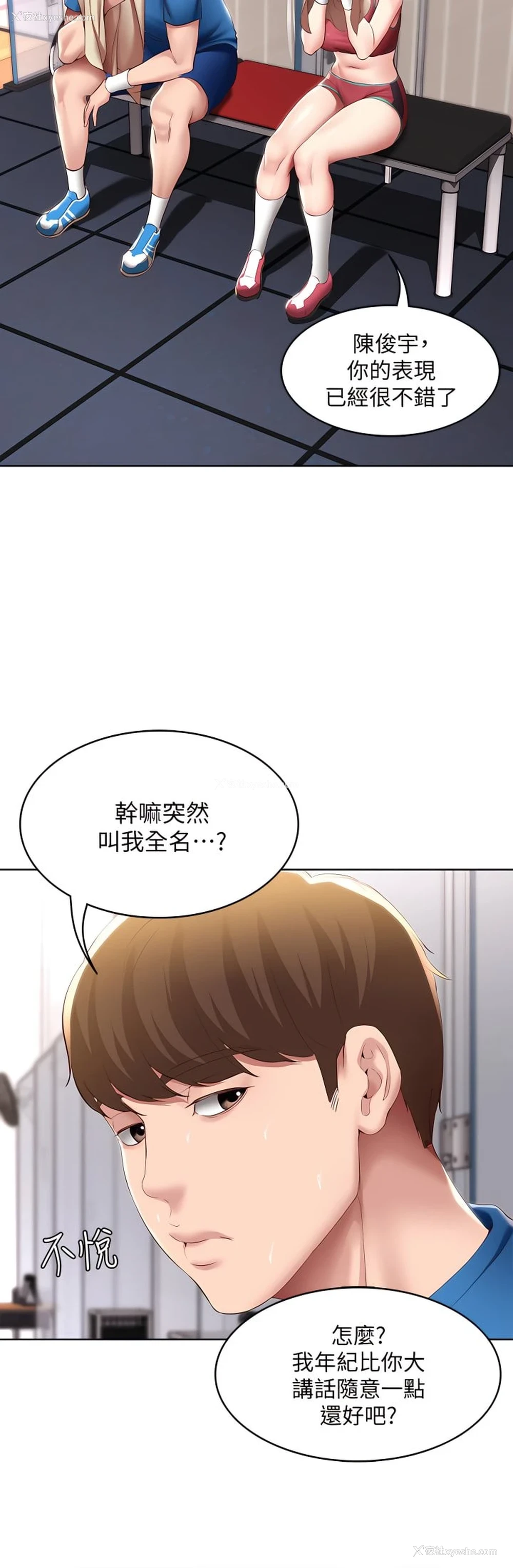20P - 寄宿日记