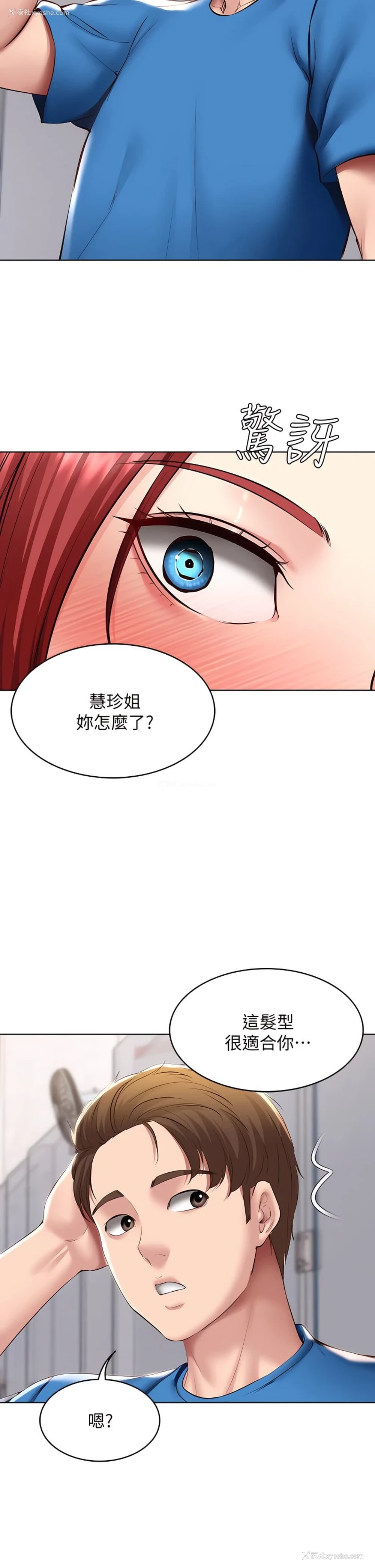 22P - 寄宿日记