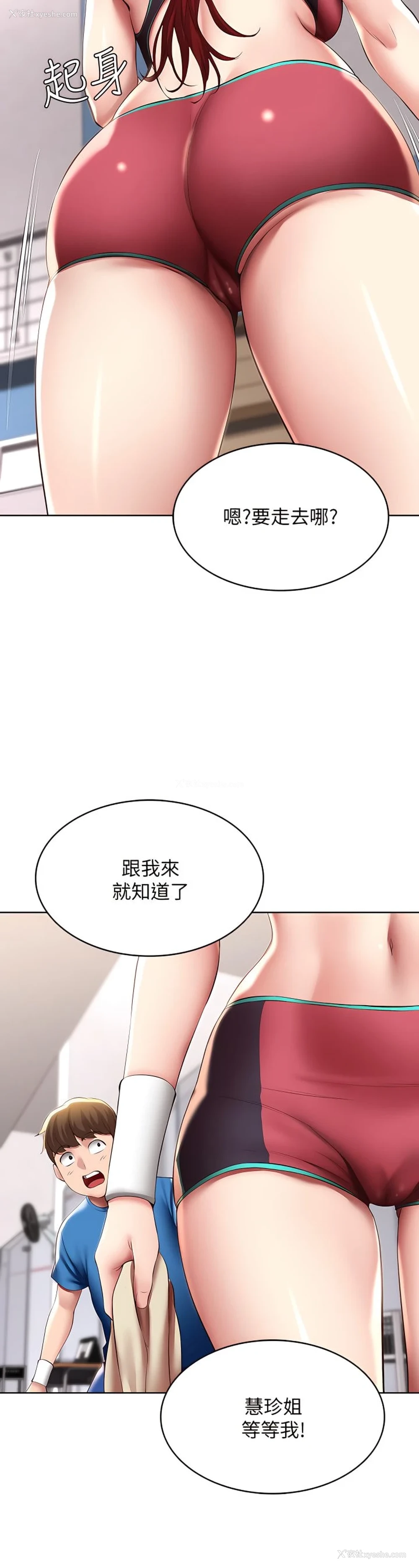 24P - 寄宿日记