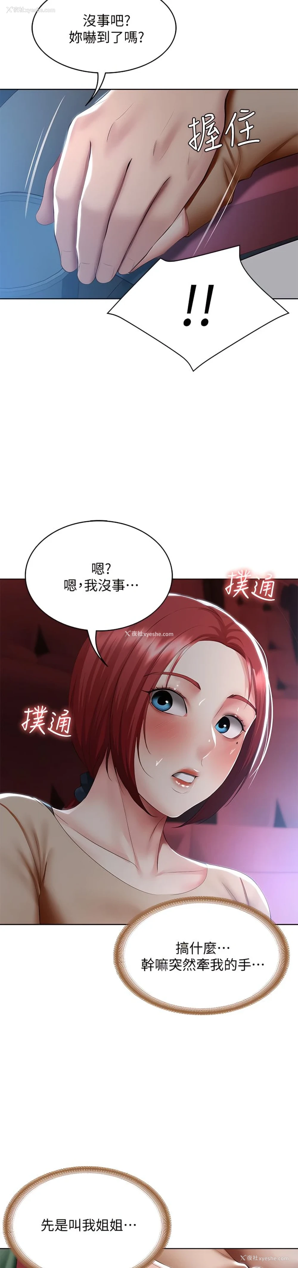27P - 寄宿日记