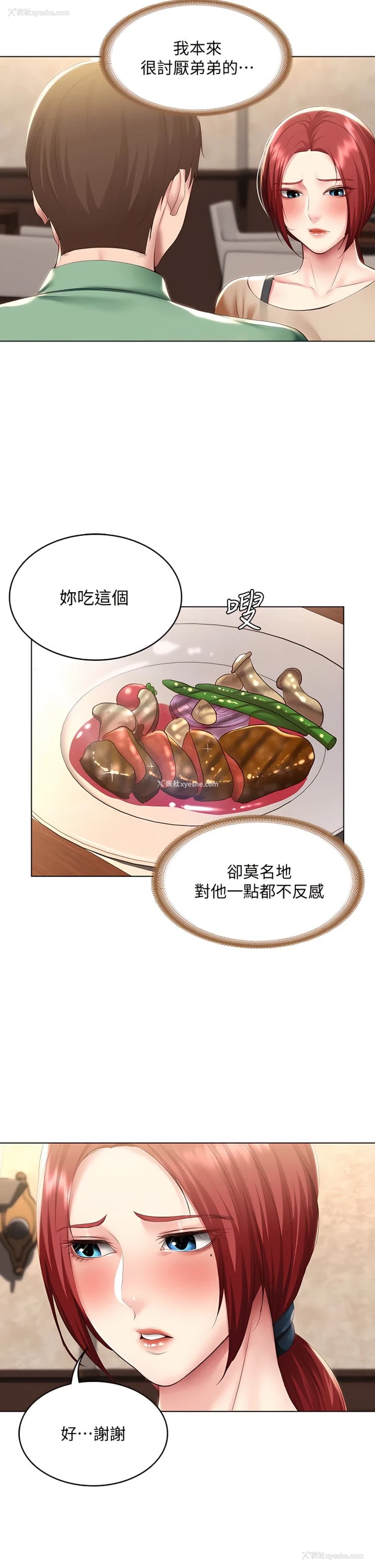 30P - 寄宿日记