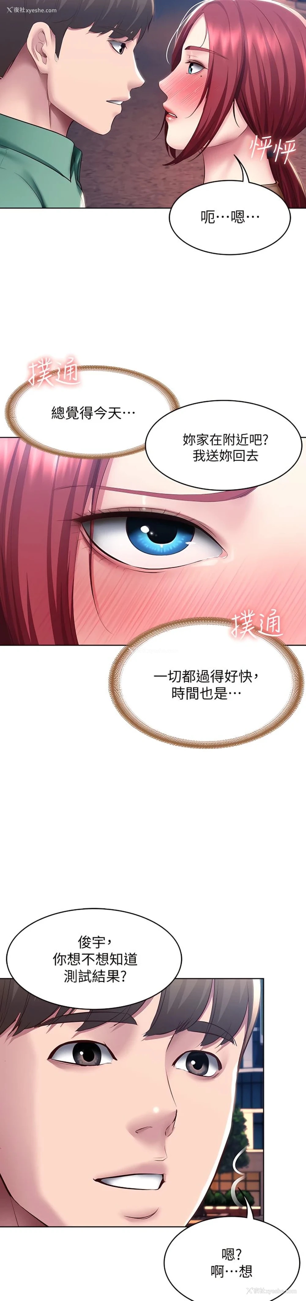 36P - 寄宿日记