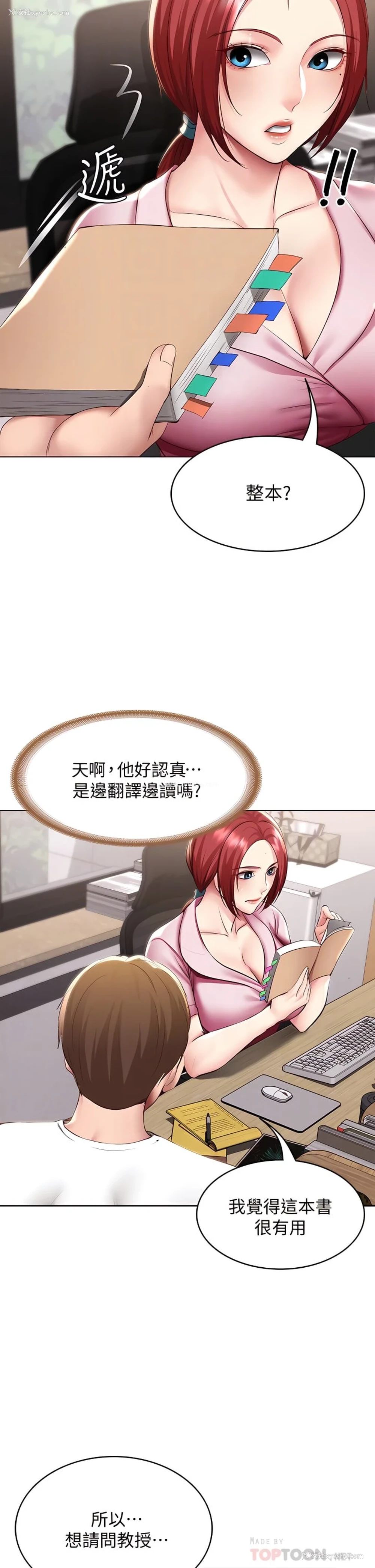 6P - 寄宿日记