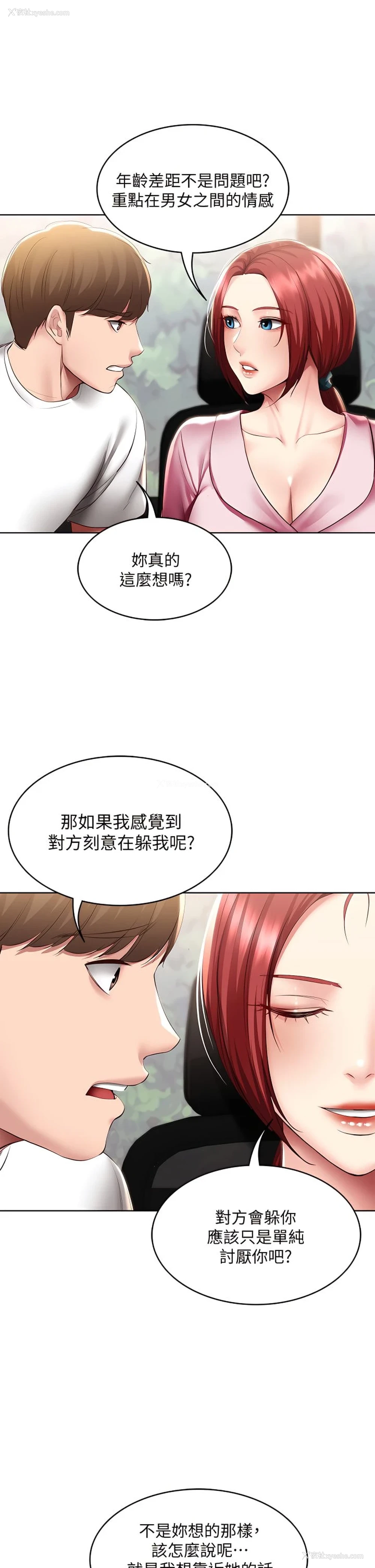9P - 寄宿日记