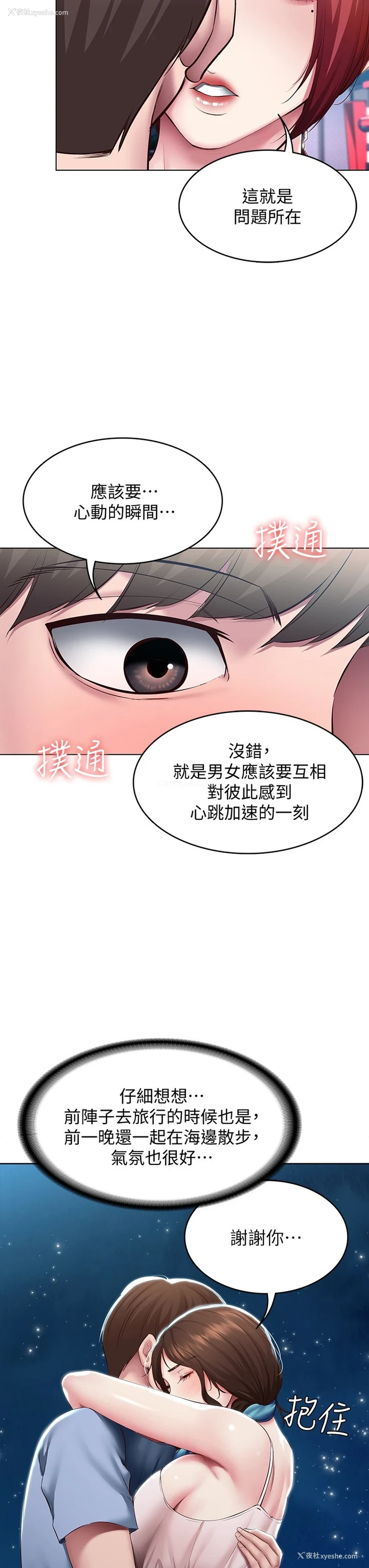 11P - 寄宿日记