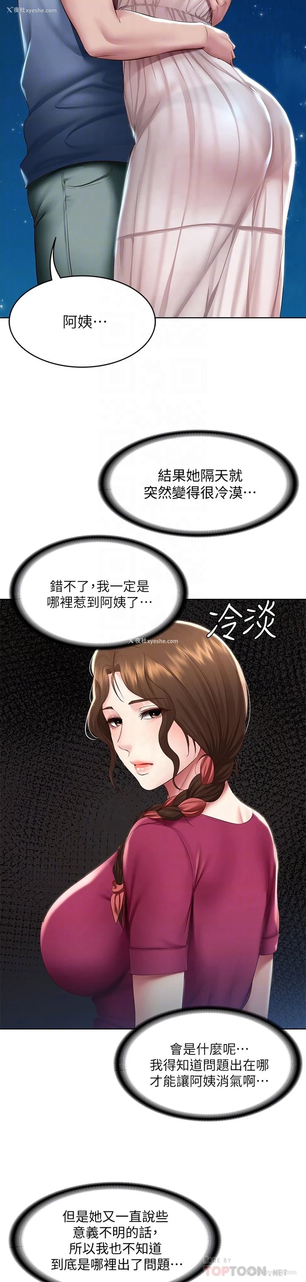12P - 寄宿日记