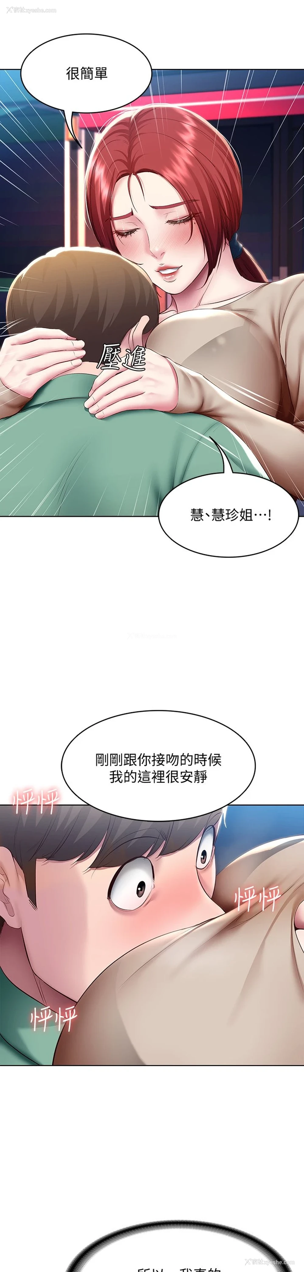 15P - 寄宿日记
