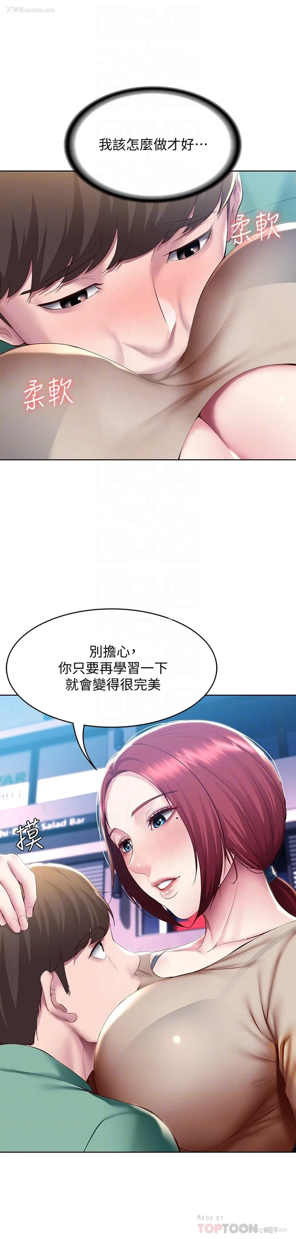 18P - 寄宿日记
