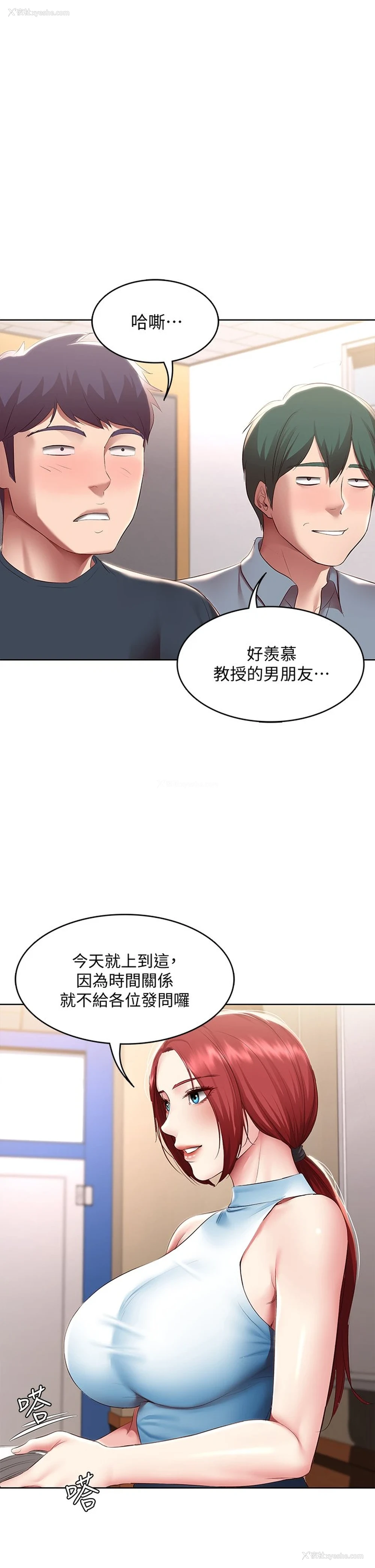 23P - 寄宿日记