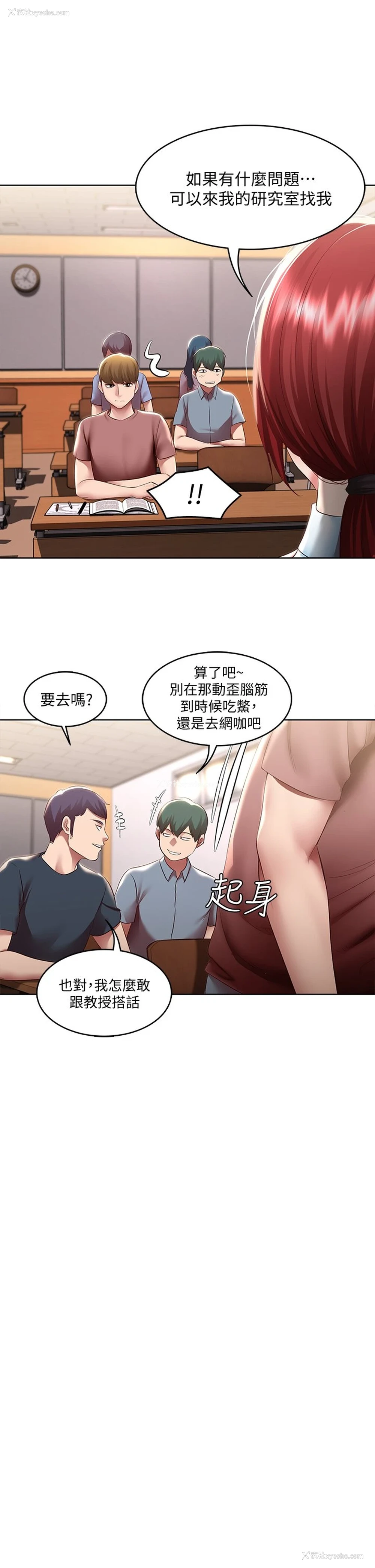 24P - 寄宿日记