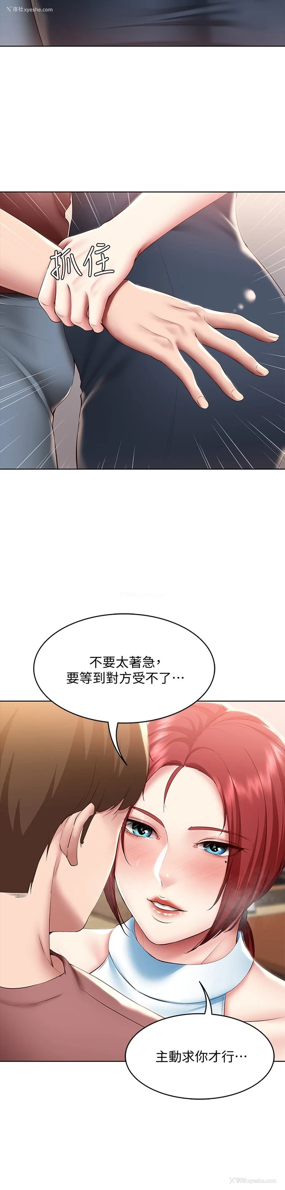 28P - 寄宿日记