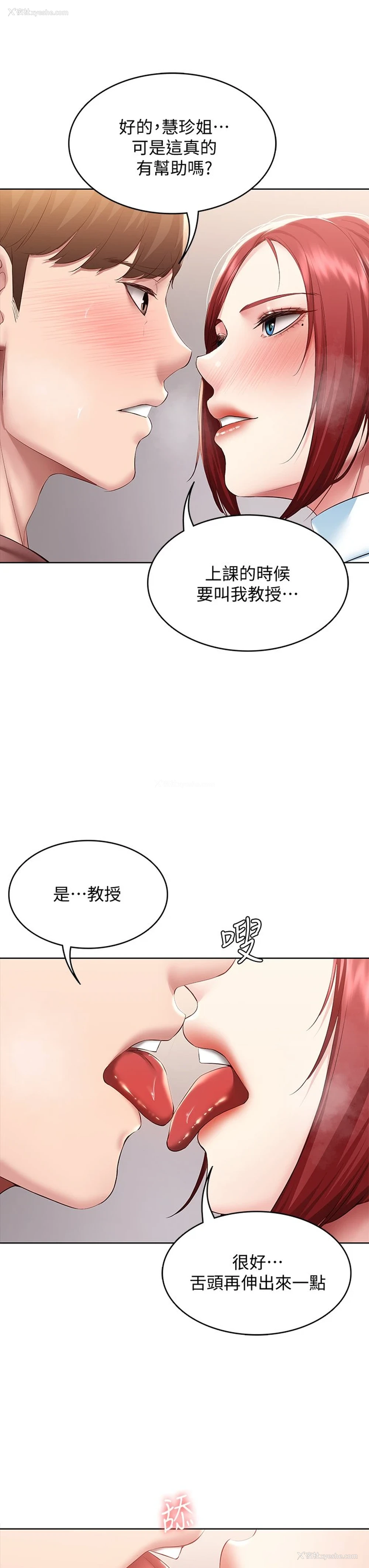 29P - 寄宿日记