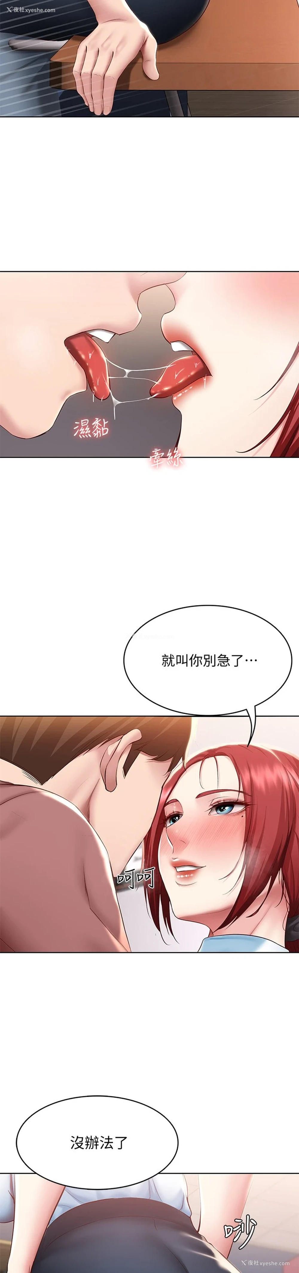 34P - 寄宿日记