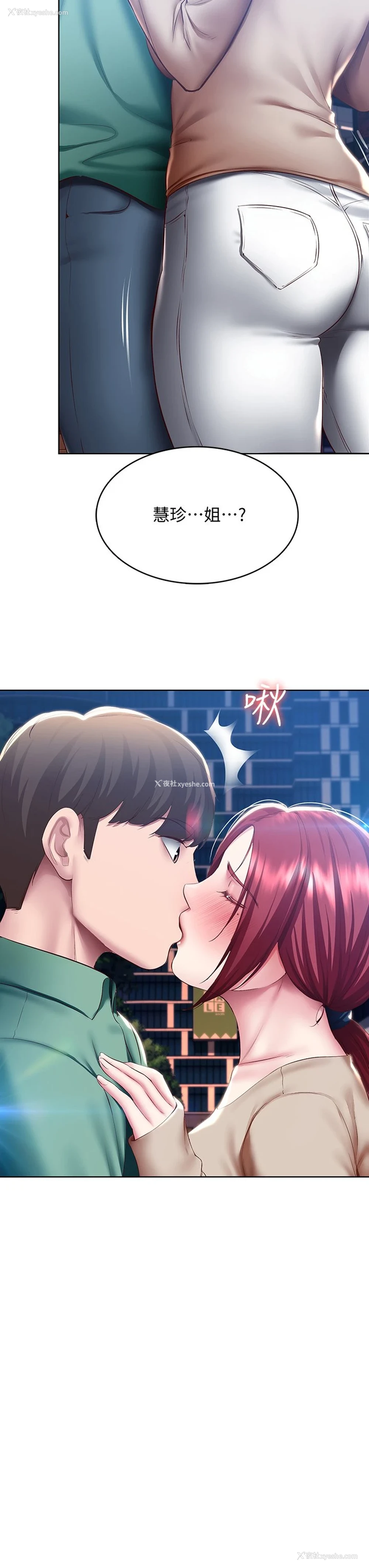 3P - 寄宿日记