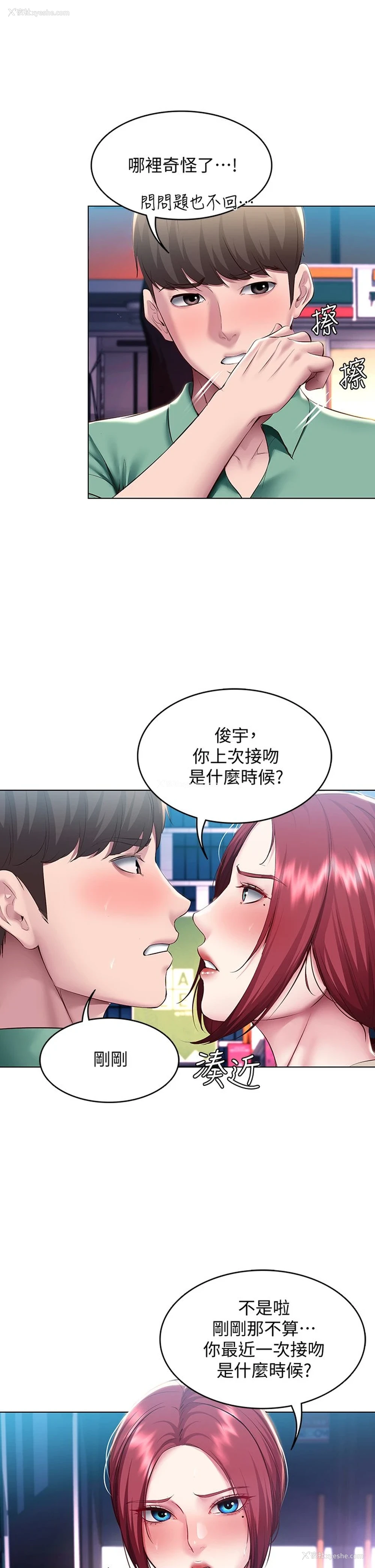 9P - 寄宿日记
