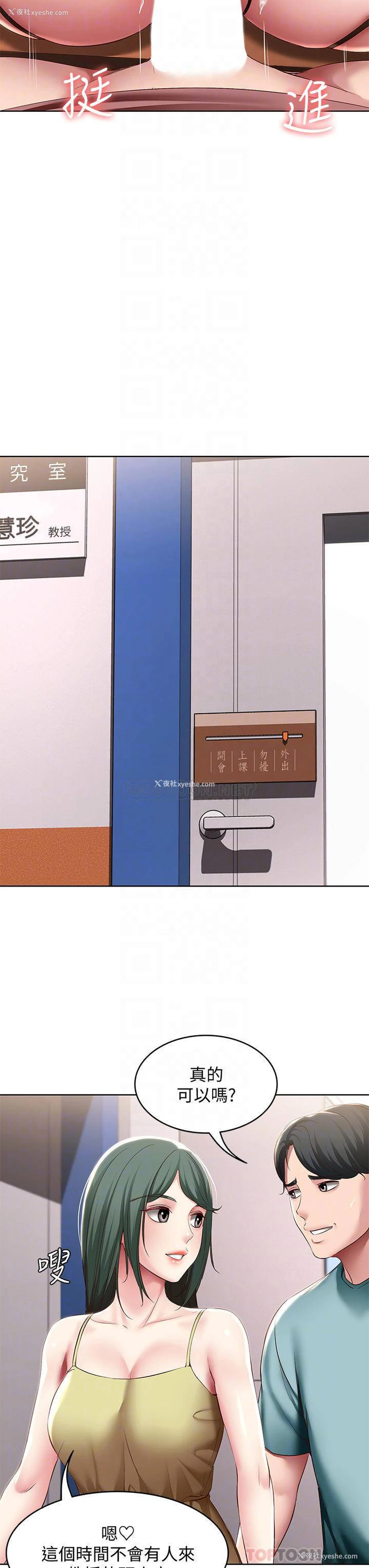 12P - 寄宿日记