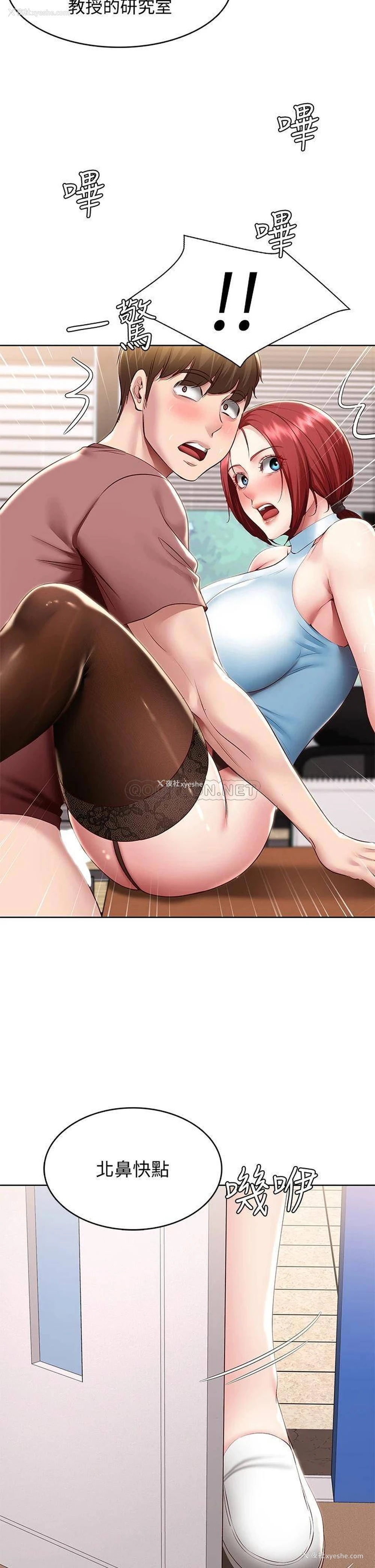 13P - 寄宿日记