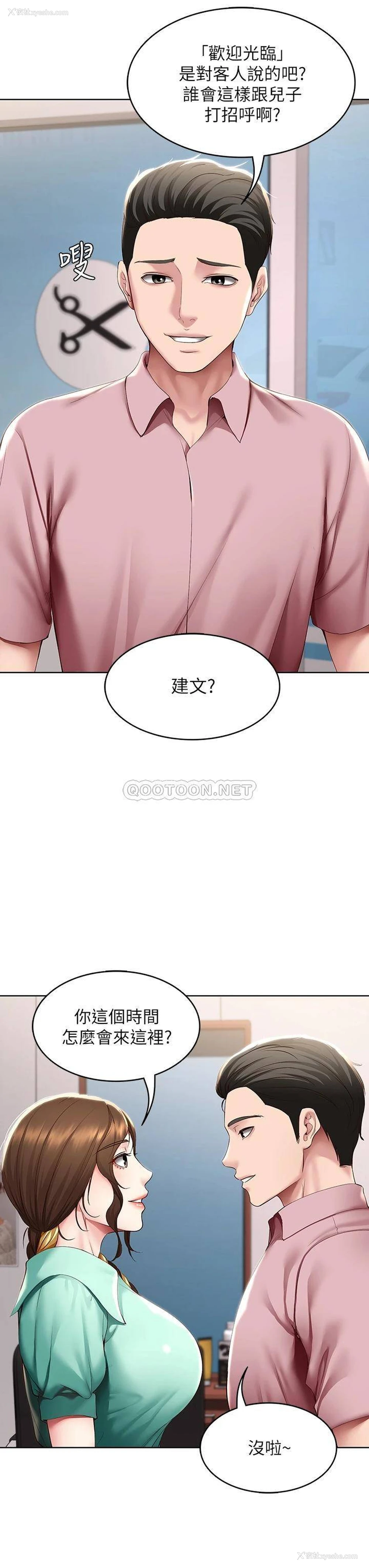 17P - 寄宿日记