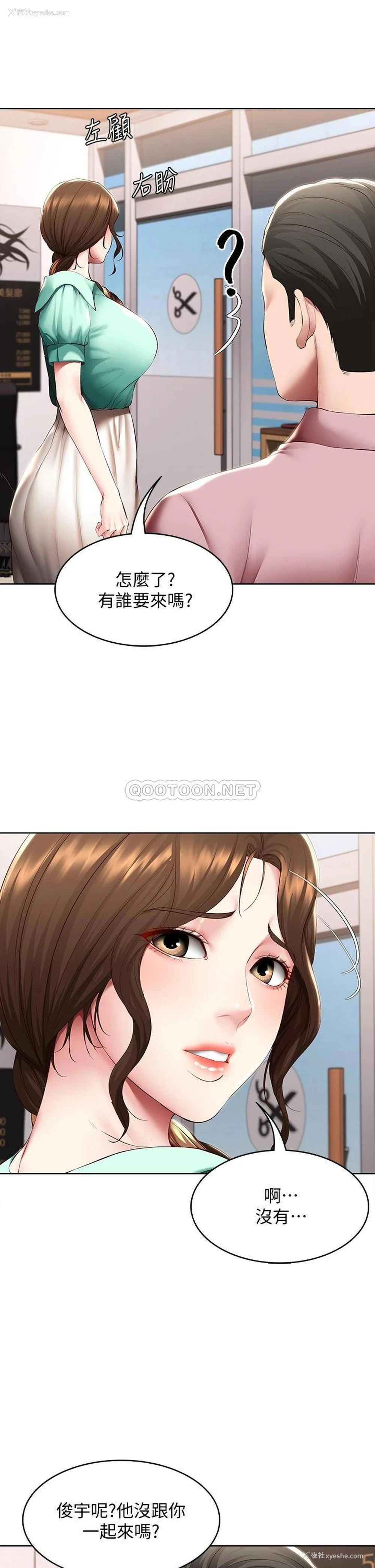 19P - 寄宿日记