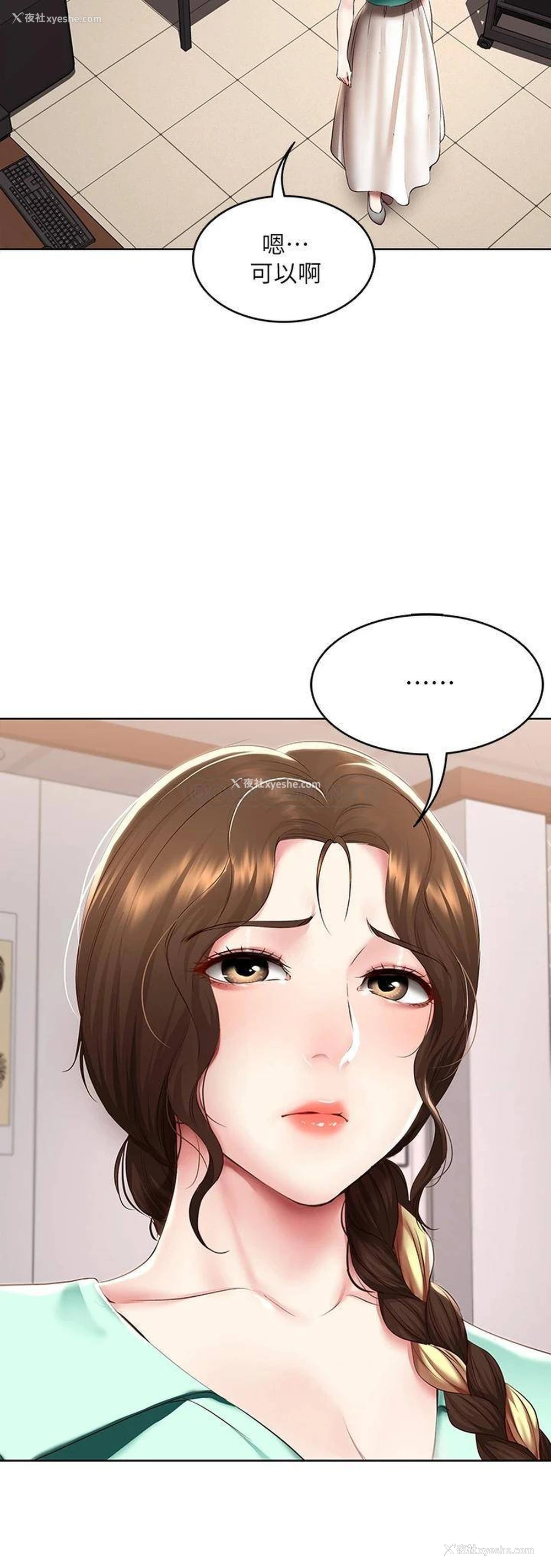 21P - 寄宿日记
