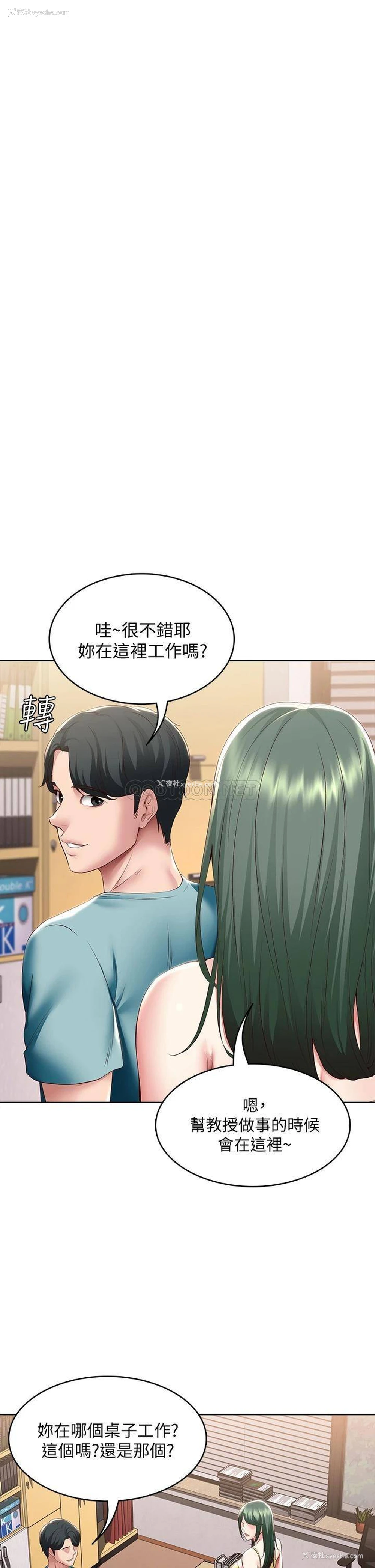 22P - 寄宿日记