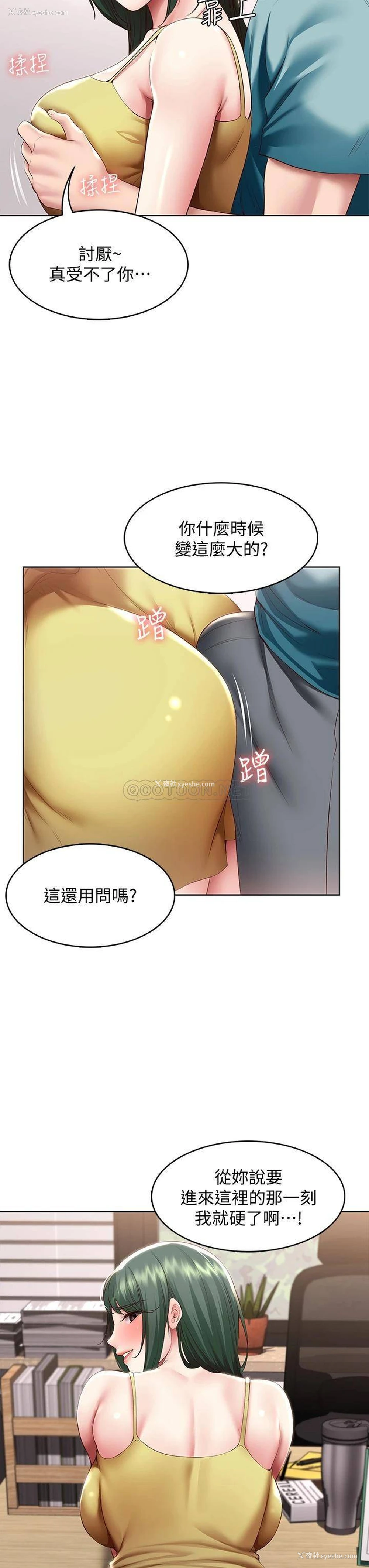 24P - 寄宿日记