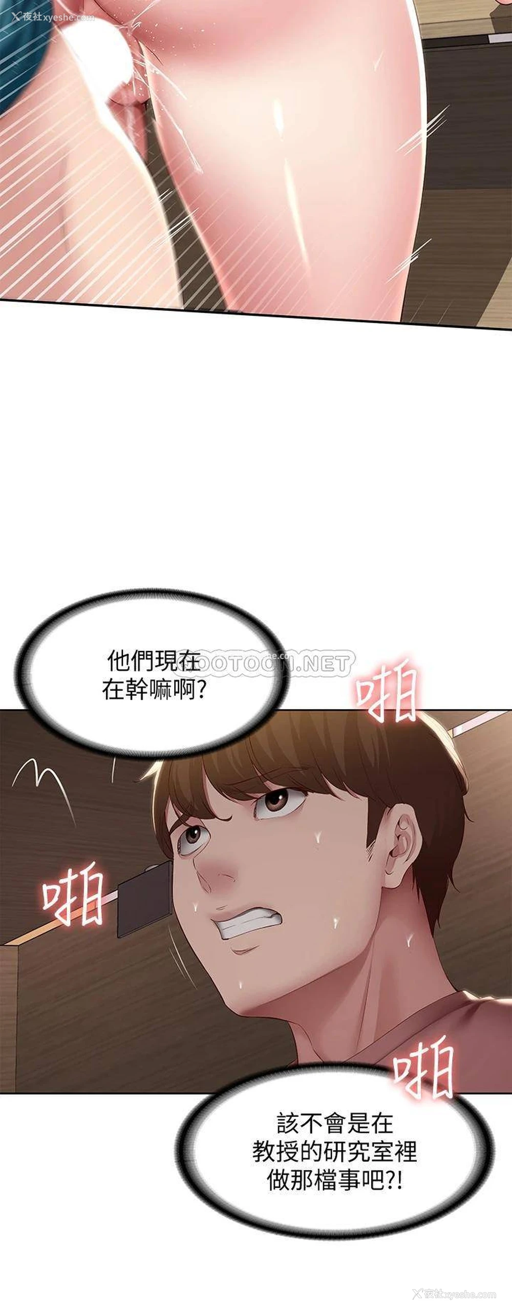 26P - 寄宿日记