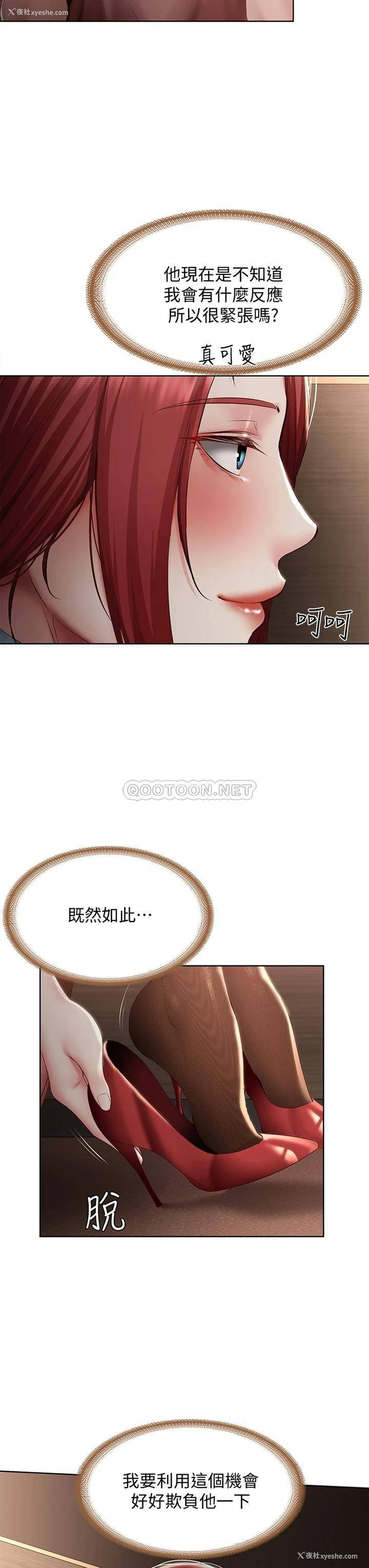 29P - 寄宿日记