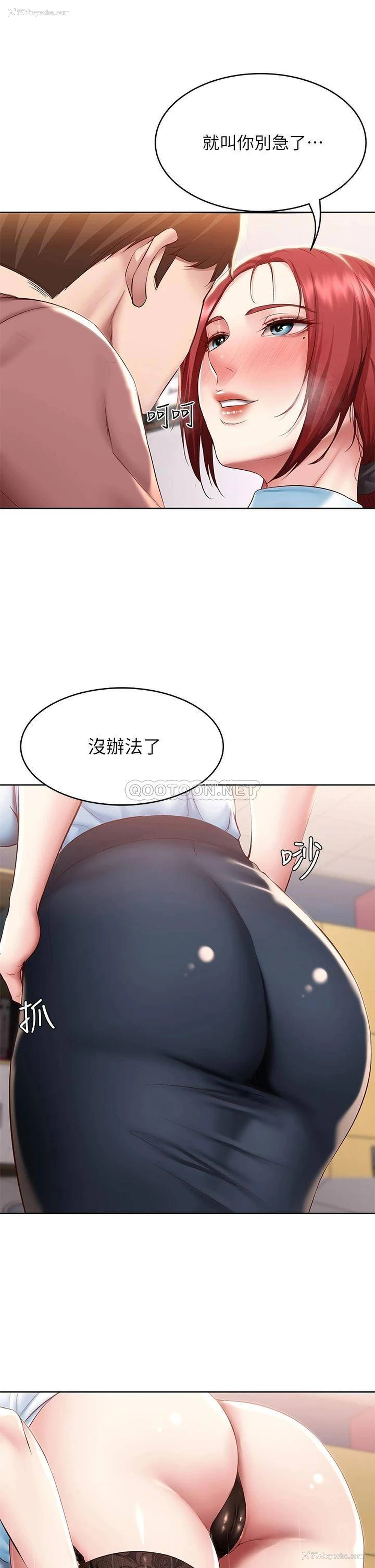 2P - 寄宿日记