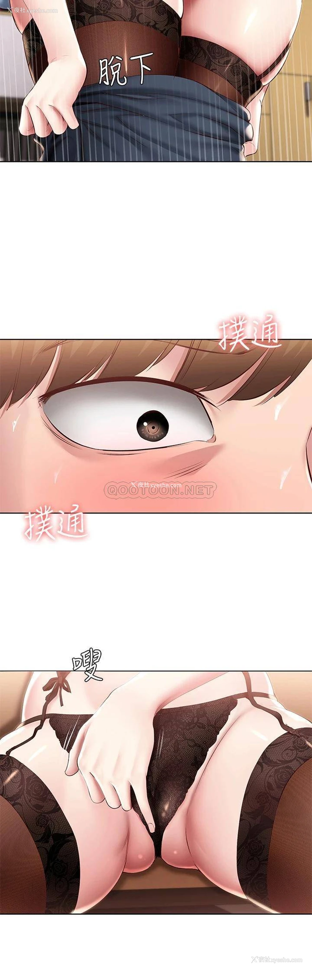 3P - 寄宿日记
