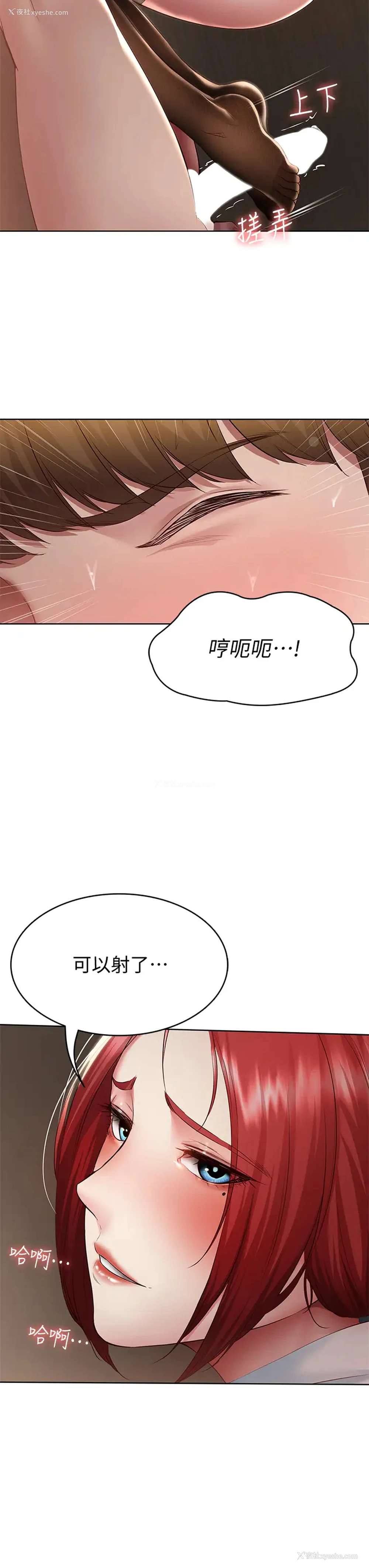 22P - 寄宿日记