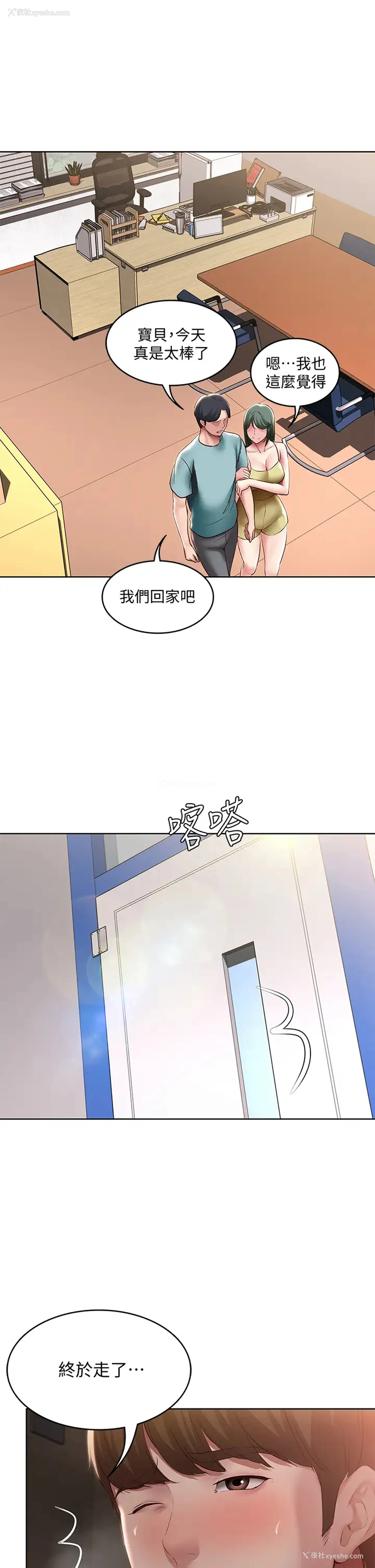 25P - 寄宿日记